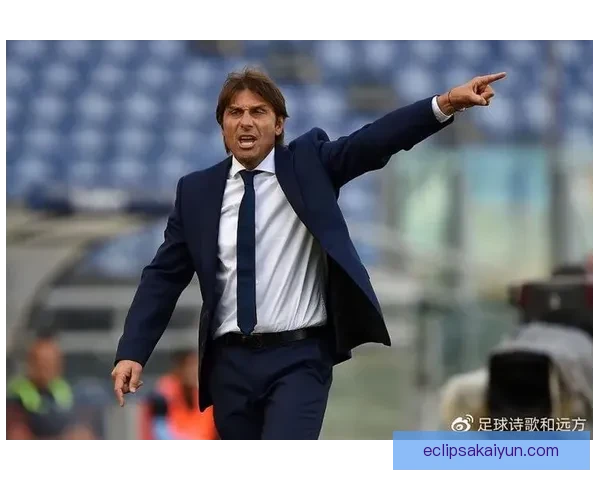 孔蒂三后卫体系再进化，重塑现代足球战术格局值得关注